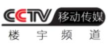 CCTV移动-楼宇频道直播